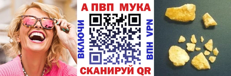 кракен маркетплейс  цена наркотик  Шадринск  A PVP Crystall 