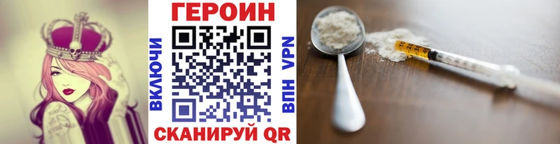 Героин хмурый  гидра ССЫЛКА  Шадринск 