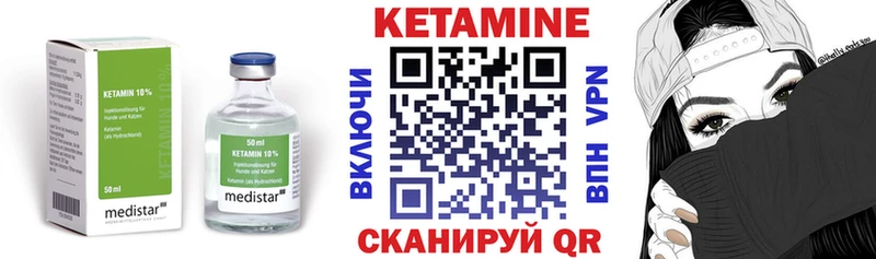 КЕТАМИН VHQ  Шадринск 